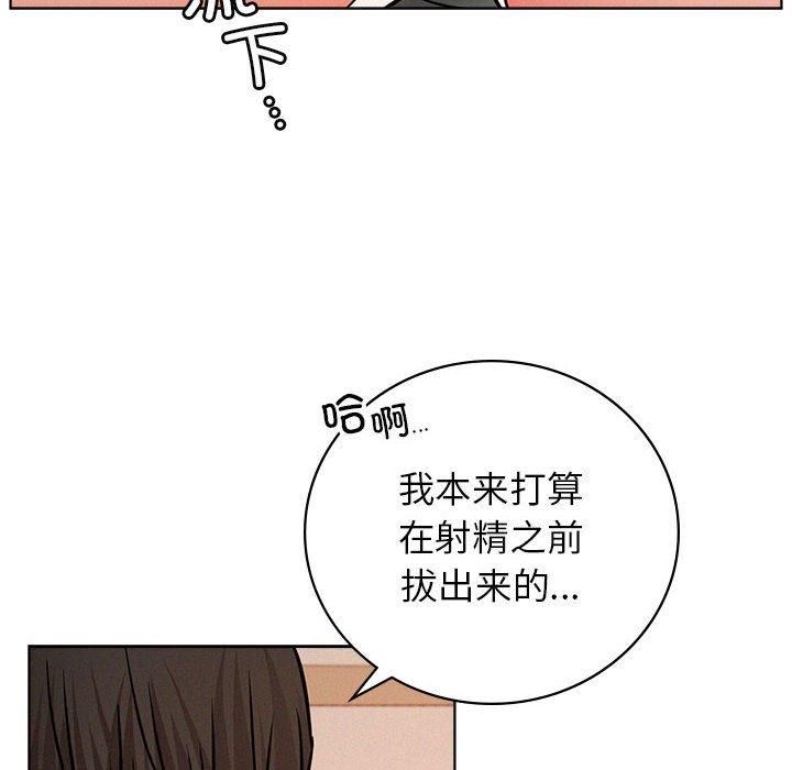 屋檐下的光，第46話，第 132 页