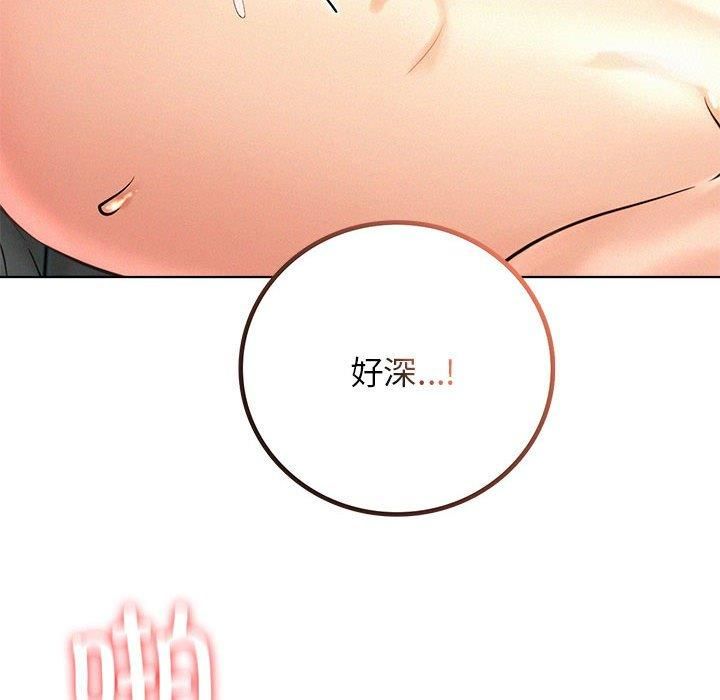 屋檐下的光，第47話，第 106 页