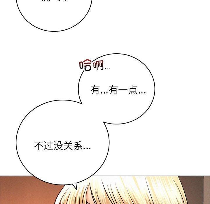 屋檐下的光，第47話，第 49 页