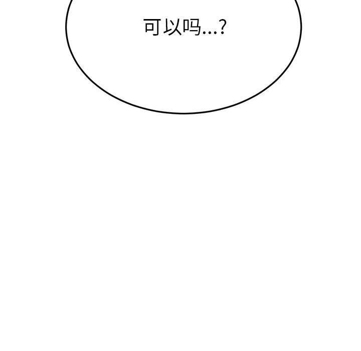 屋檐下的光，第47話，第 22 页