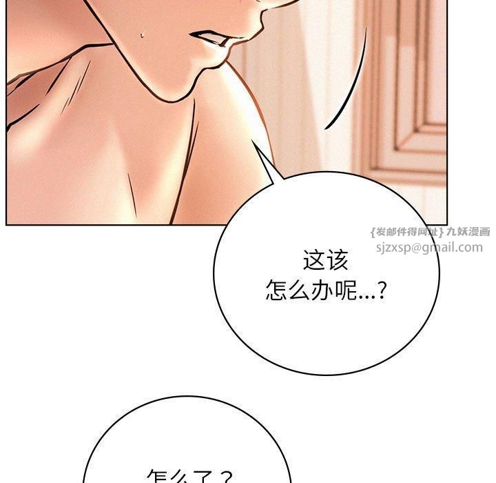 屋檐下的光，第47話，第 28 页