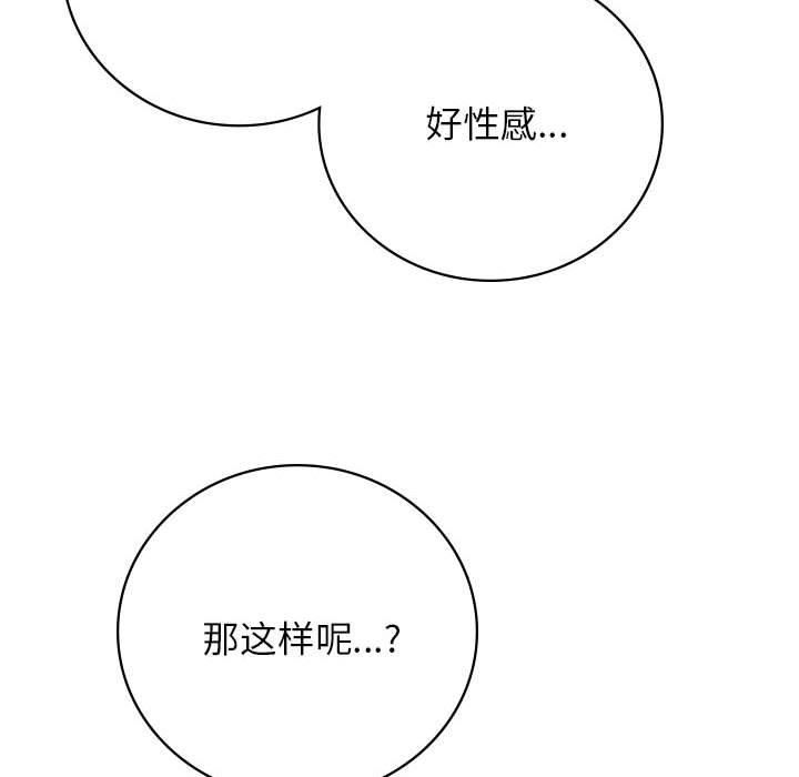 屋檐下的光，第47話，第 77 页