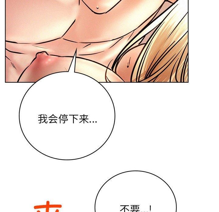 屋檐下的光，第47話，第 52 页