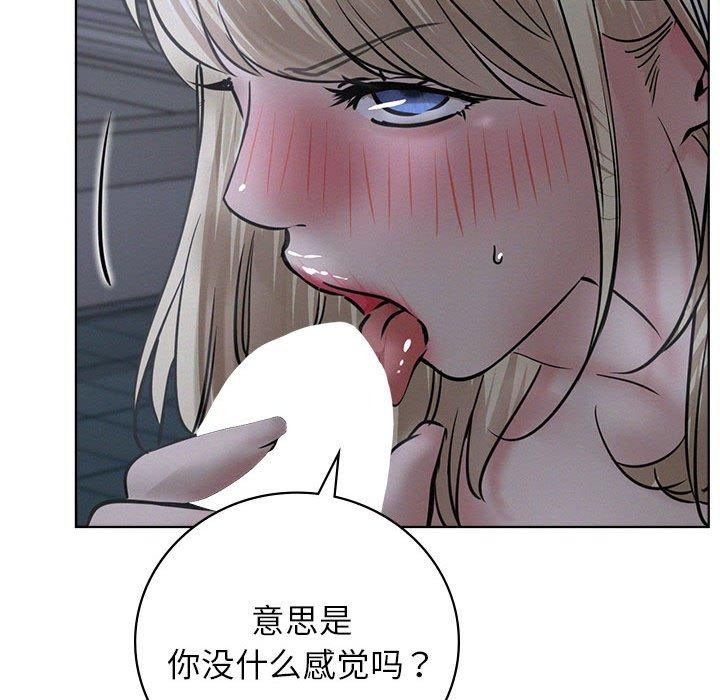 屋檐下的光，第48話，第 44 页