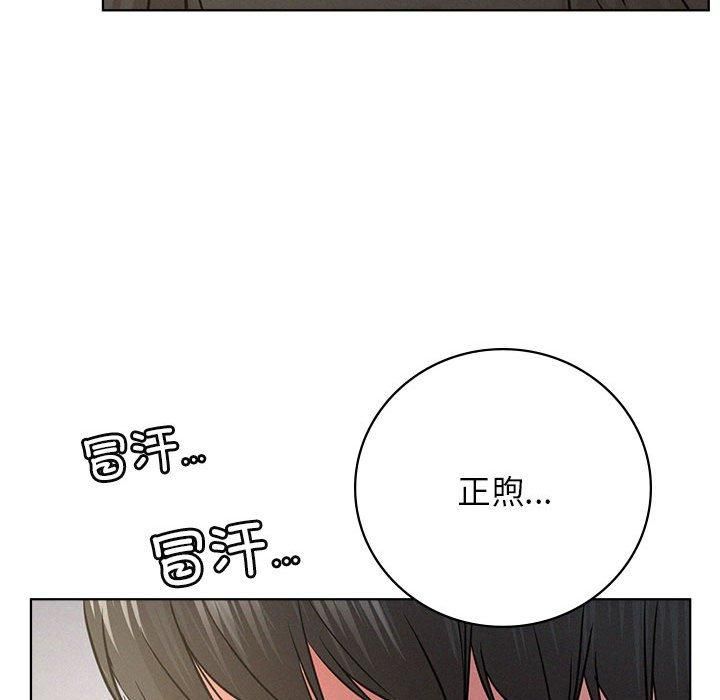屋檐下的光，第48話，第 159 页