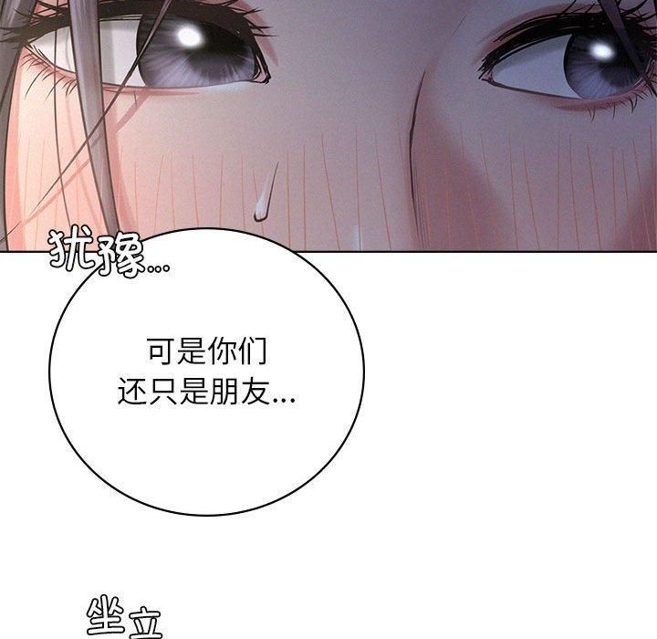 屋檐下的光，第48話，第 69 页
