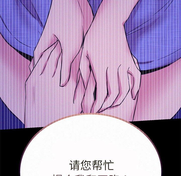 屋檐下的光，第48話，第 65 页