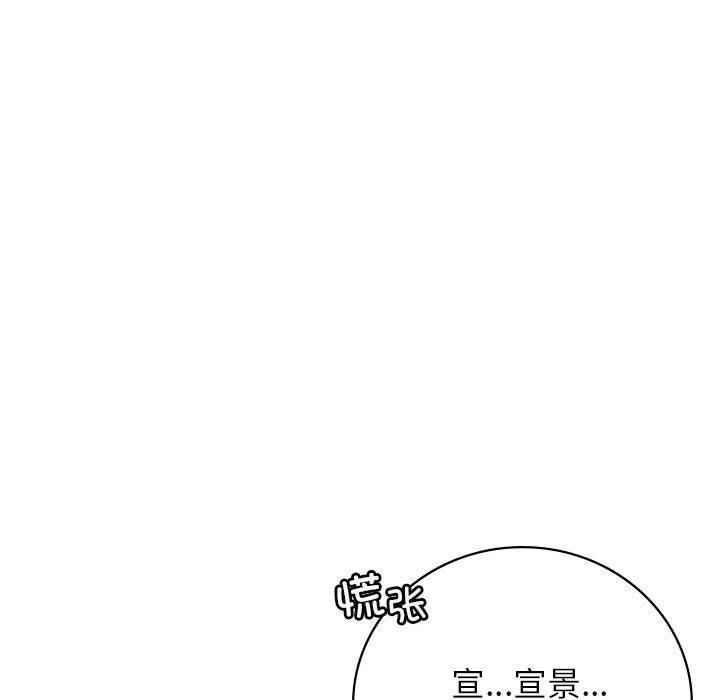 屋檐下的光，第48話，第 22 页