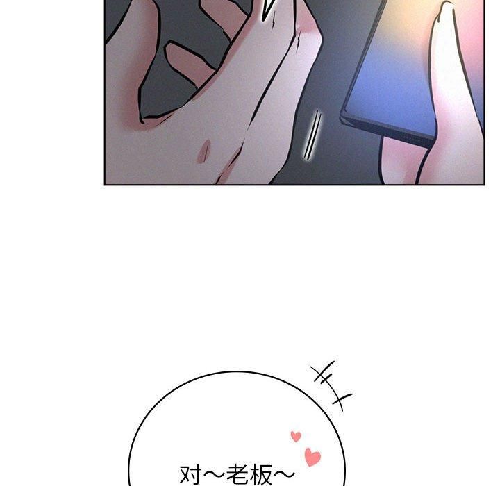 屋檐下的光，第48話，第 52 页