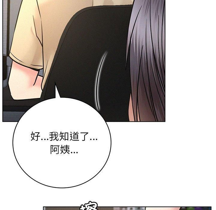 屋檐下的光，第49話，第 5 页
