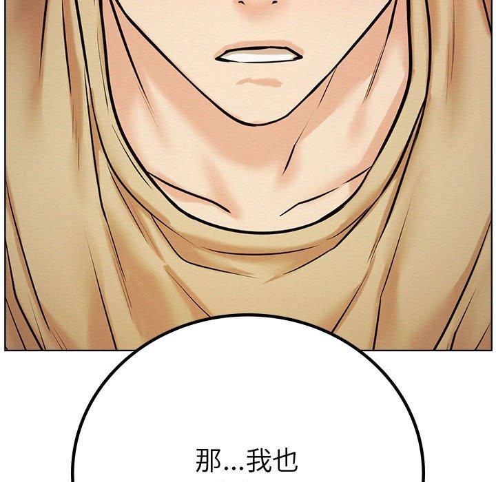 屋檐下的光，第49話，第 95 页
