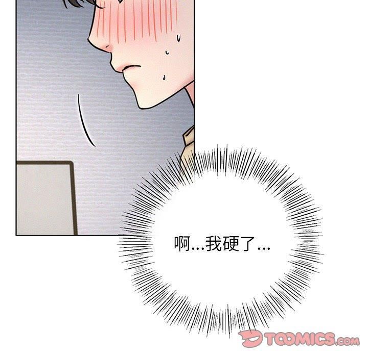 屋檐下的光，第49話，第 12 页