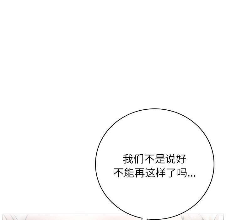 屋檐下的光，第49話，第 64 页