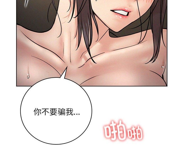 屋檐下的光，第49話，第 132 页