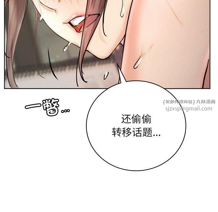 屋檐下的光，第50話，第 44 页