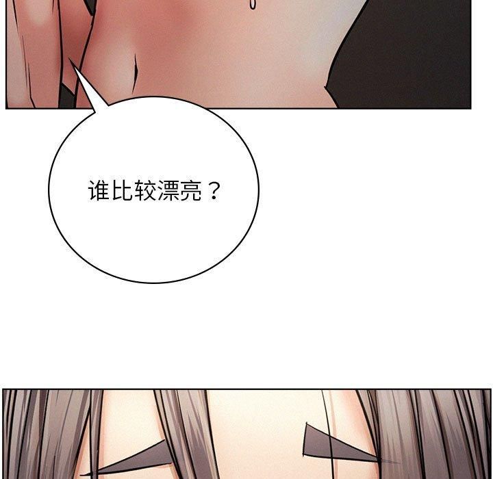 屋檐下的光，第50話，第 11 页
