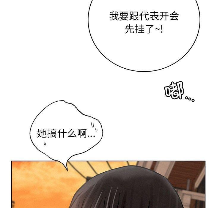 屋檐下的光，第50話，第 122 页