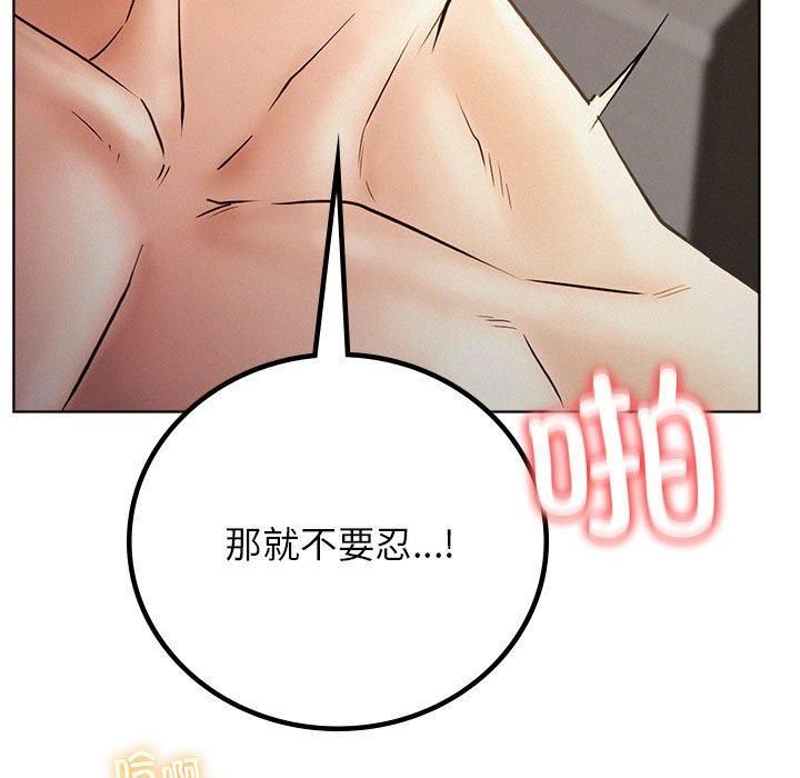 屋檐下的光，第50話，第 84 页