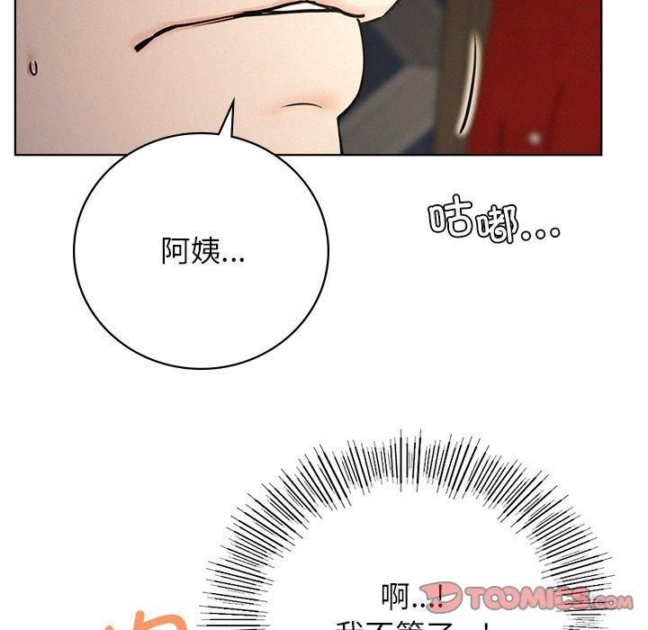 屋檐下的光，第50話，第 21 页
