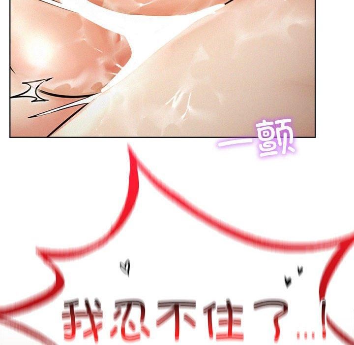 屋檐下的光，第50話，第 77 页