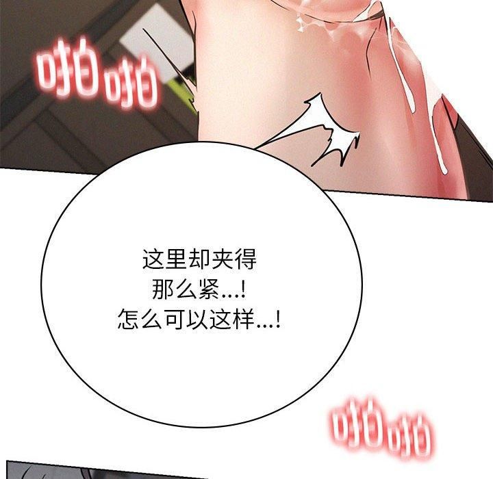屋檐下的光，第50話，第 52 页