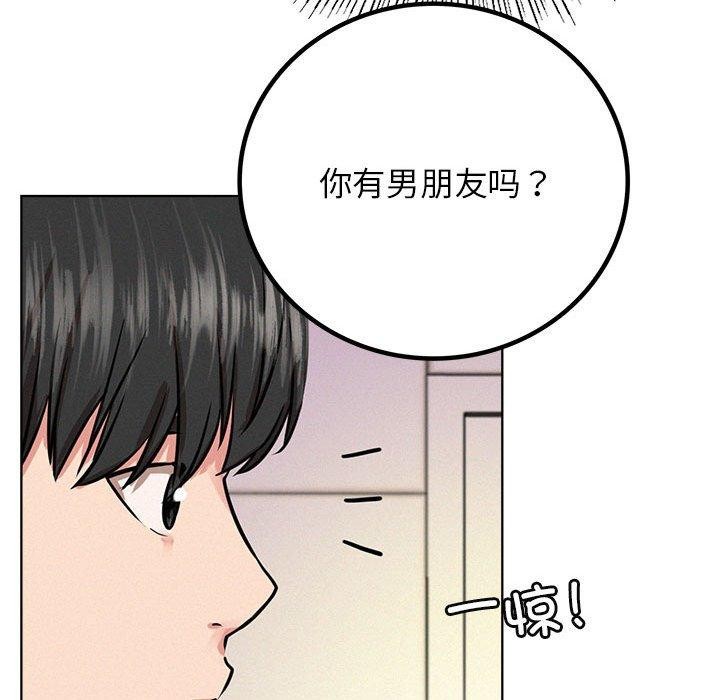 屋檐下的光，第51話，第 123 页