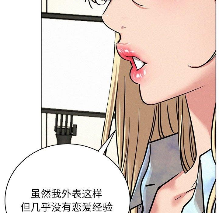 屋檐下的光，第51話，第 125 页