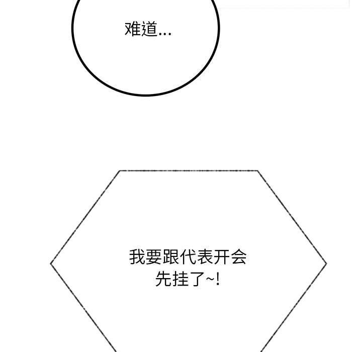 屋檐下的光，第51話，第 11 页