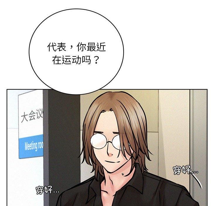 屋檐下的光，第51話，第 40 页