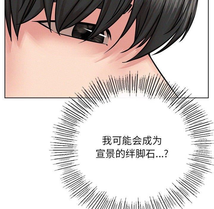 屋檐下的光，第51話，第 122 页