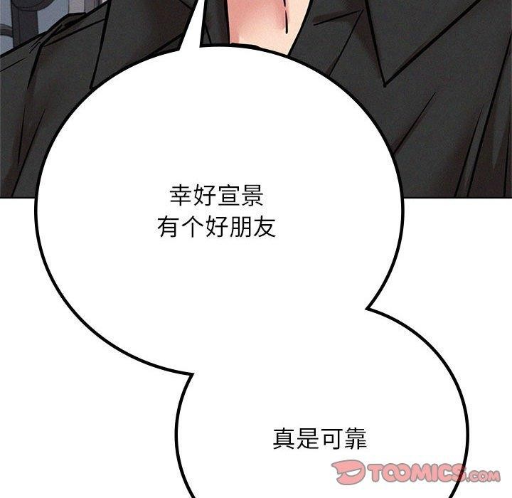 屋檐下的光，第51話，第 69 页