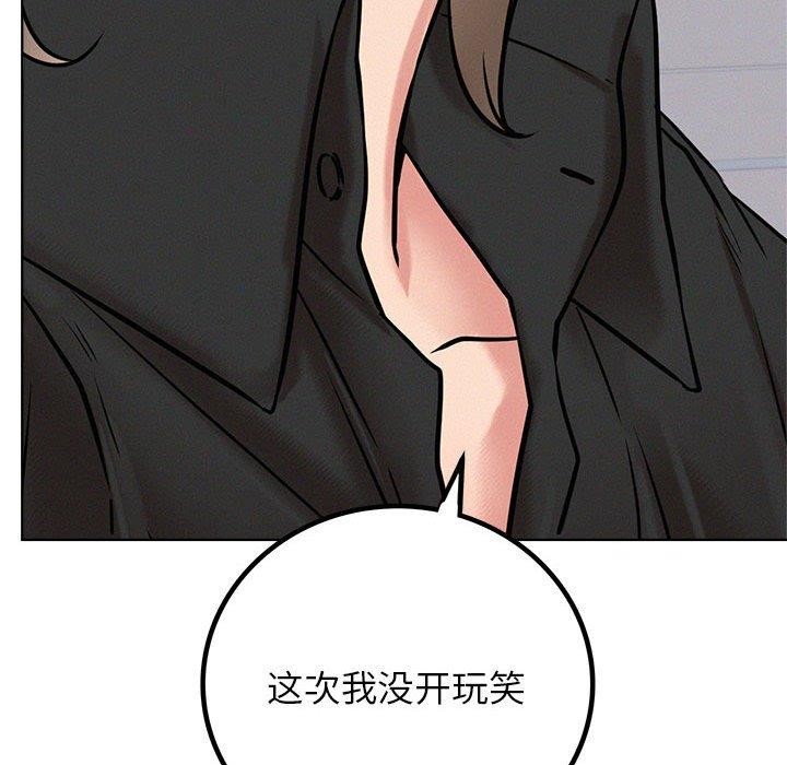 屋檐下的光，第51話，第 84 页