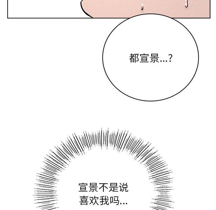 屋檐下的光，第51話，第 28 页