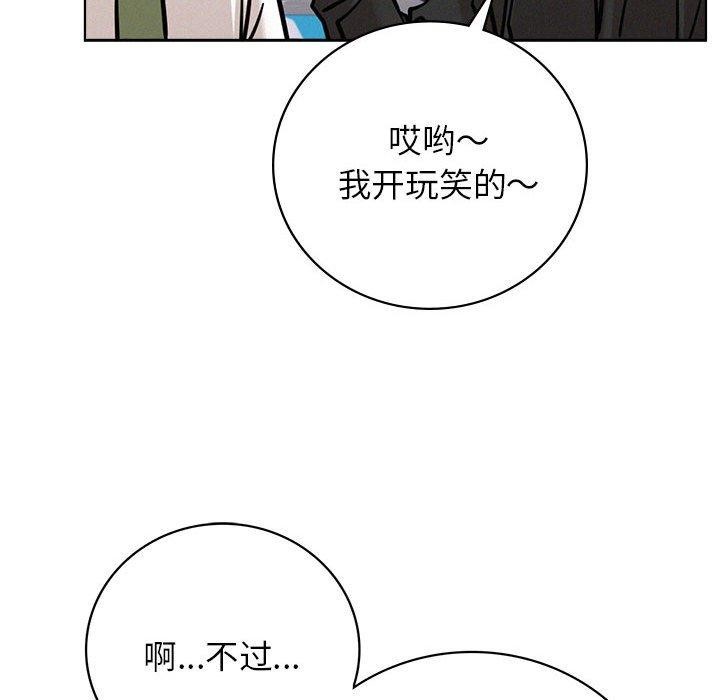 屋檐下的光，第51話，第 77 页