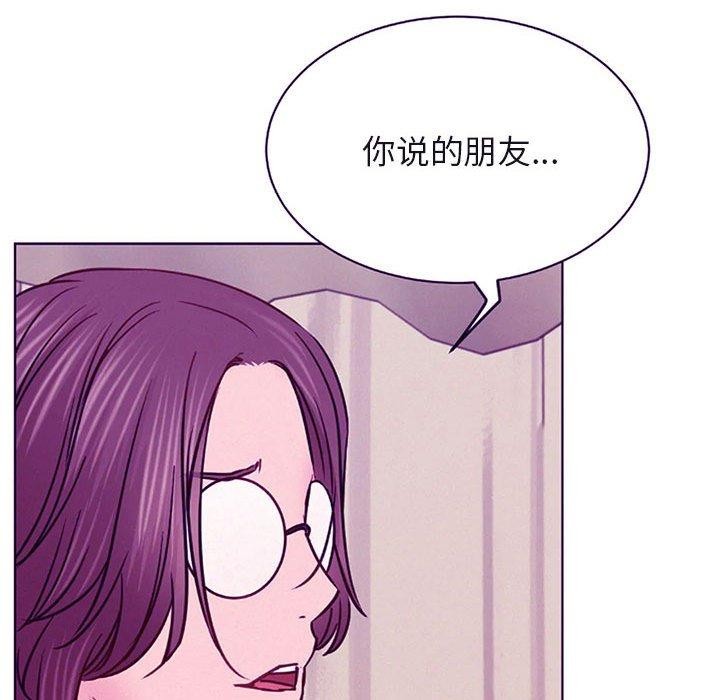 屋檐下的光，第51話，第 52 页