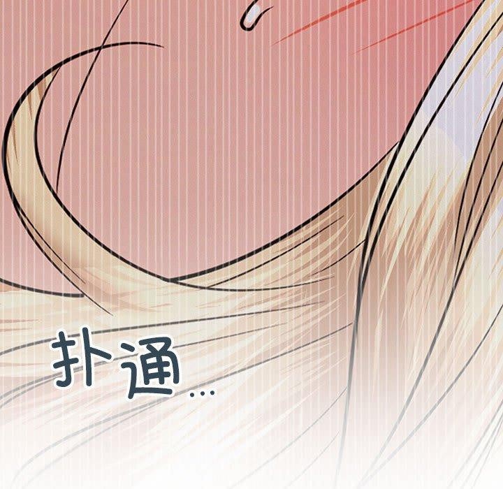 屋檐下的光，第51話，第 15 页
