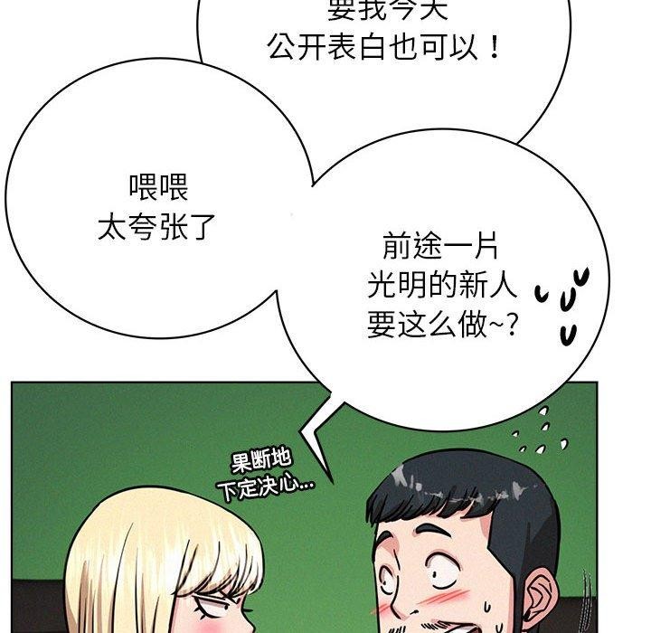 屋檐下的光，第51話，第 132 页