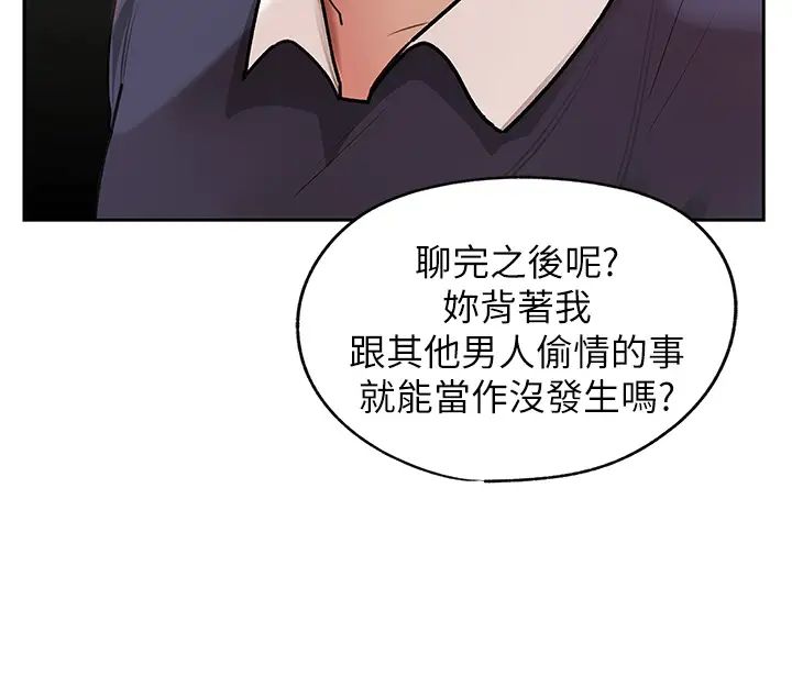 岳母為何那樣，第1話-真希望嶽母是我老婆…，第 5 页