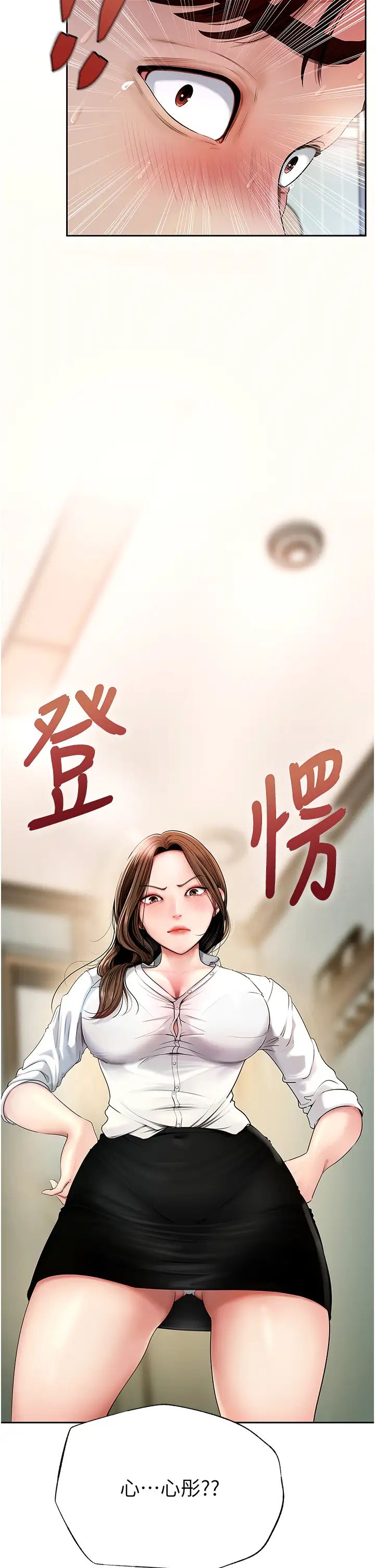 岳母為何那樣，第1話-真希望嶽母是我老婆…，第 44 页