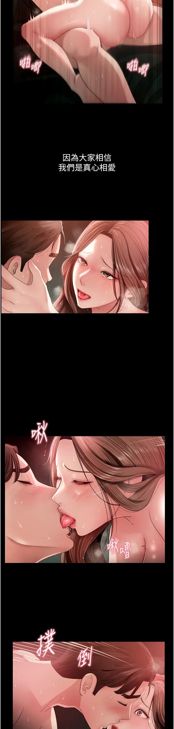 岳母為何那樣，第1話-真希望嶽母是我老婆…，第 15 页