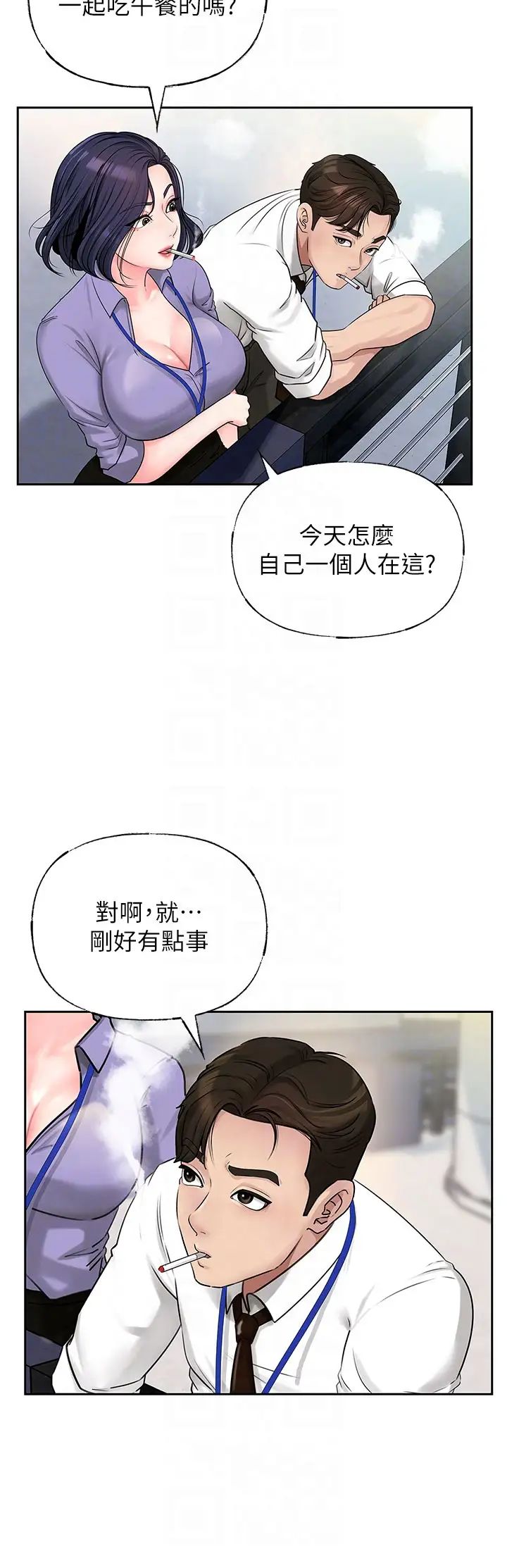 岳母為何那樣，第3話-用身體換取妻子的秘密，第 22 页