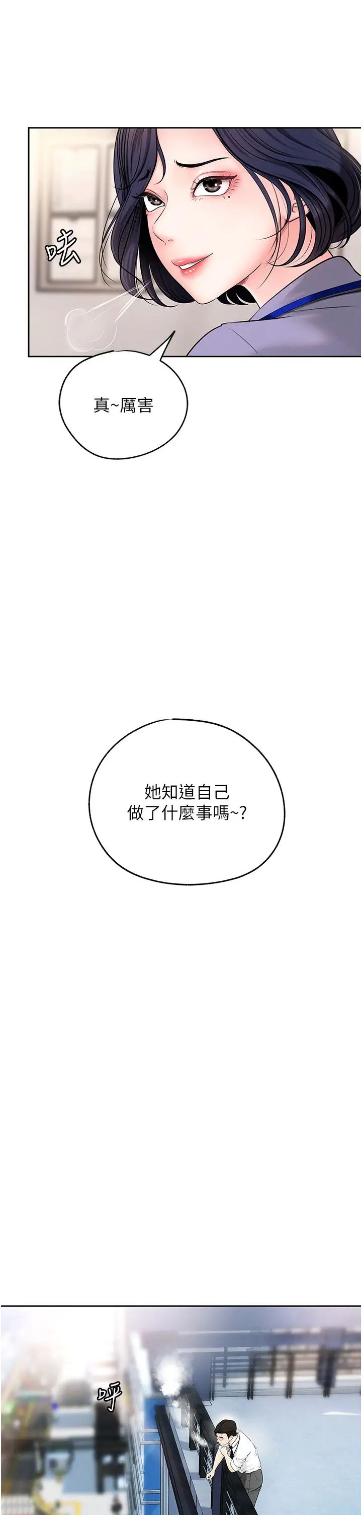岳母為何那樣，第3話-用身體換取妻子的秘密，第 15 页