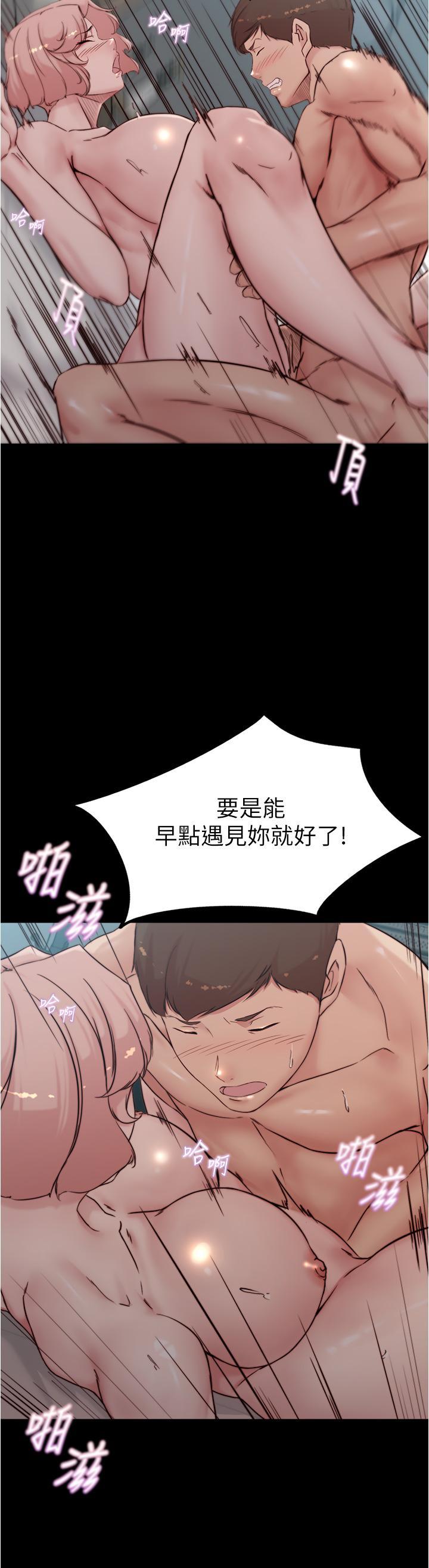 小褲褲筆記，第86話-濕成這樣只好直接插入了，第 34 页