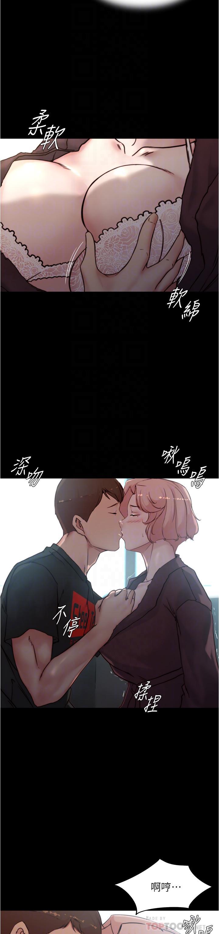 小褲褲筆記，第86話-濕成這樣只好直接插入了，第 8 页