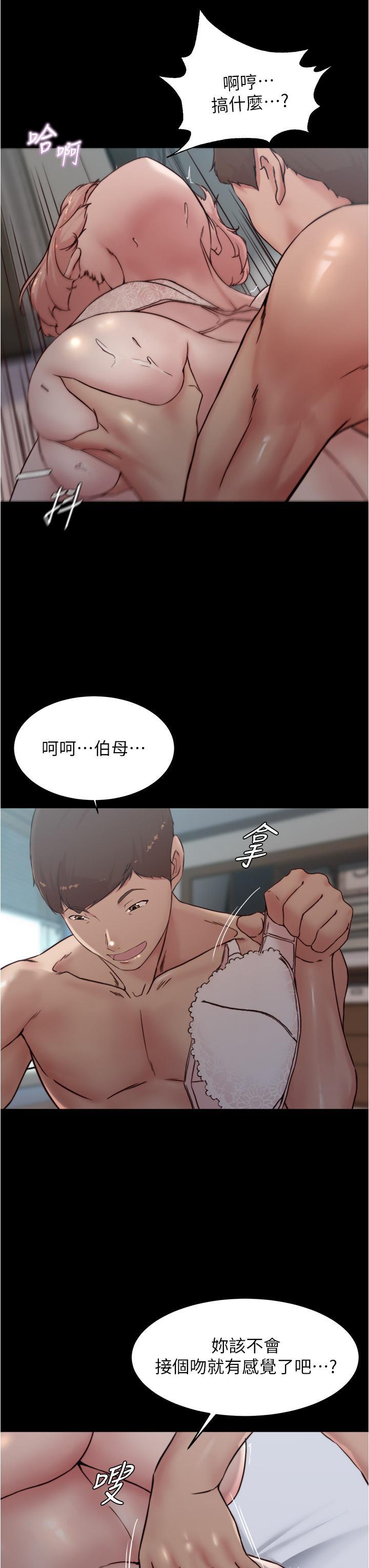 小褲褲筆記，第86話-濕成這樣只好直接插入了，第 22 页