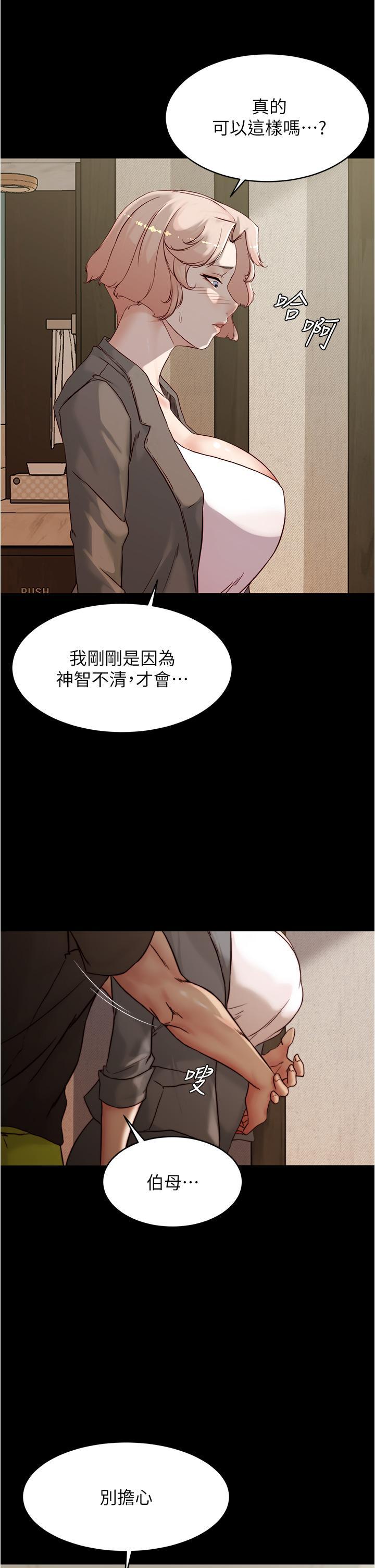 小褲褲筆記，第87話-性愛成癮的淫蕩母女，第 34 页