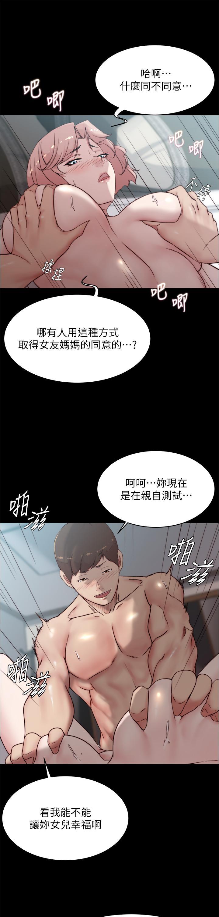 小褲褲筆記，第87話-性愛成癮的淫蕩母女，第 11 页