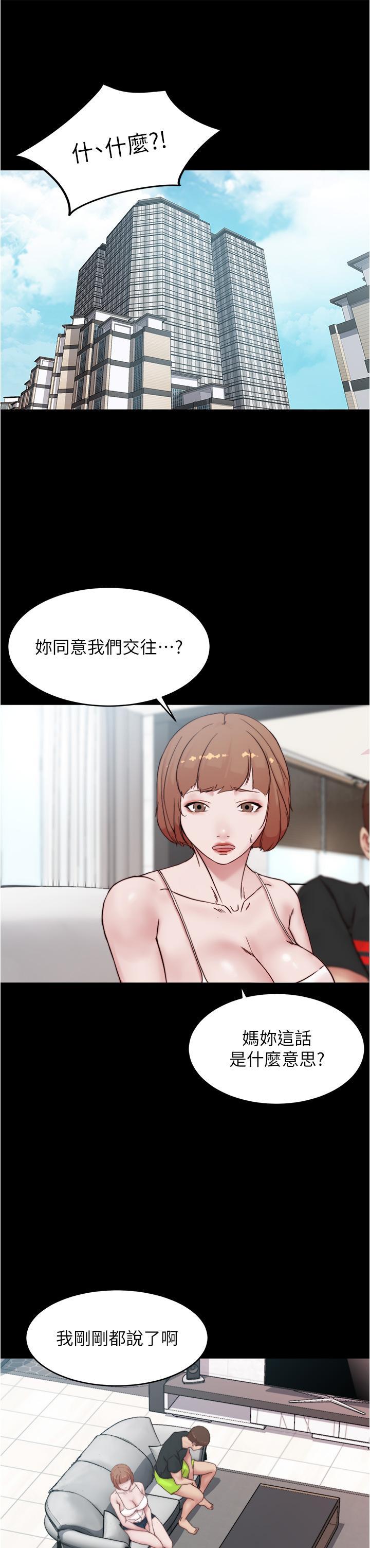 小褲褲筆記，第87話-性愛成癮的淫蕩母女，第 21 页