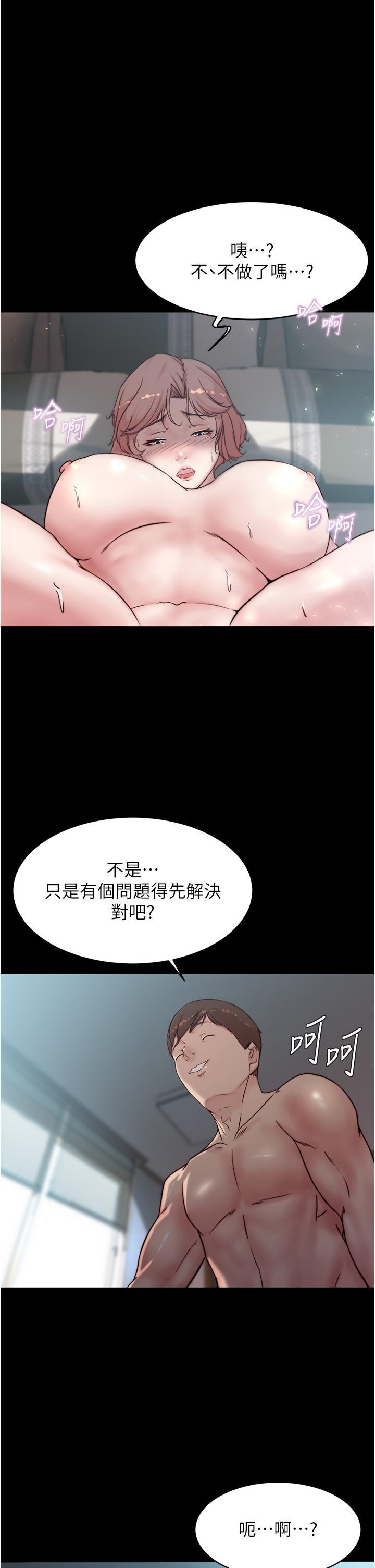 小褲褲筆記，第87話-性愛成癮的淫蕩母女，第 17 页