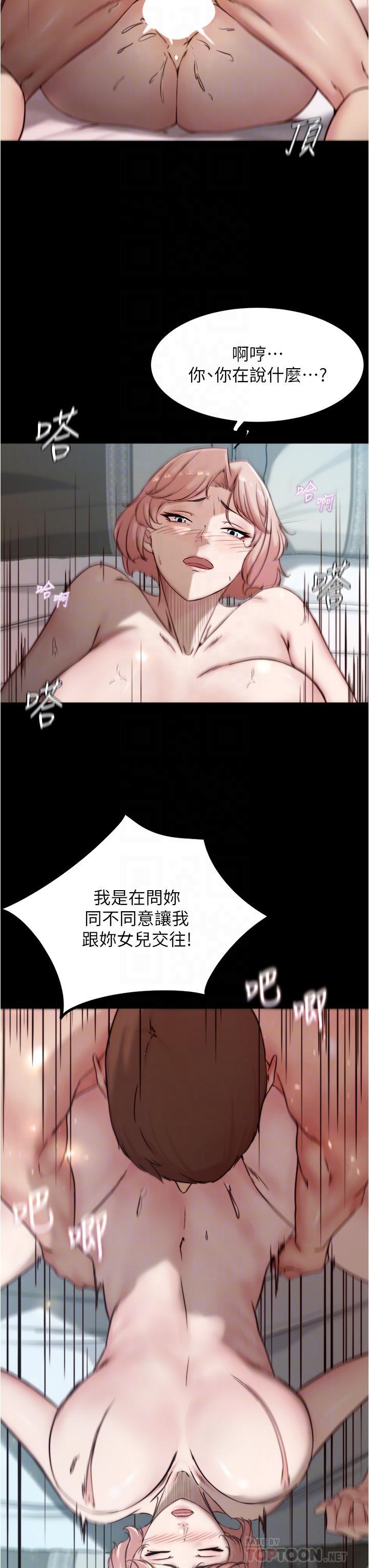 小褲褲筆記，第87話-性愛成癮的淫蕩母女，第 8 页